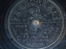 Chinese 78rpm record PATHE 35332 ??? LAN PING