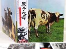 PINK FLOYD atom heart mother JAPAN '75 LP