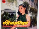 ONUMA SINGSIRI Thai funk LP Sublime Frequencies HEAR