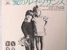 I POOH NOI DUE NEL MONDO- ALESSANDRA RARE JAPAN 7