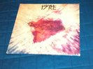 Litfiba 17 Re 2 lp vinile 1987