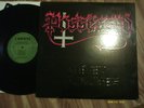 POSSESSED-SEVEN CHURCHES (LP 1985)BAY AREA DEATH/THRASH