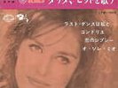 DALIDA SUPER 45 TOURS JAPONAIS 1964