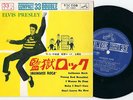 ELVIS JAILHOUSE ROCK    HARDCOVER RARE JAPAN  EP