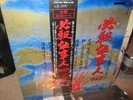 HISSATSU 2 - Japanese OST Drama Breaks Psych Funk Hear