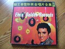 ELVIS PRESLEY Golden Records Taiwan 10 lp box set
