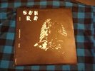 Sun Ra -Taking A Chance On Chances LP Saturn Orig RARE