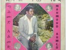 MAHMOUD AHMED / VERY RARE AFRO ETHIO RECORDS - LISTEN ?