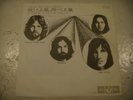 PINK FLOYD ONE OF THESE DAYS RARE ODEON JAPAN 7