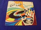 ITALIAN PROG Ping Pong - about me EMILIANA RECORDS 5022