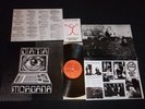 DATA MORGANA Nasjon I Sorg LP NORWAY Punk HC KBD 87 MP3