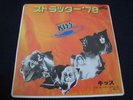 KISS Strutter '78 Japan Vinyl 7