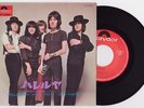 DEEP PURPLE Hallelujah / April, Part 1 JAPAN 7