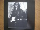 Les Rallizes DeNudes 77 Live 2XLP