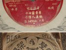 1930's Chinese 78rpm -Germany Beka b14514cd