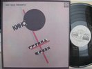 KINO CINEMA TSOI BLOOD TYPE WITH RARE BOOKLET MINT LP