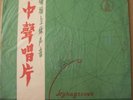 Golden Hits With THE BEATLES Red Vinyl Taiwan?