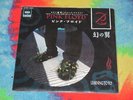 PINK FLOYD-LEARNING TO FLY-7 INCH-JAPAN