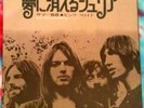 PINK FLOYD Julia Dream 7