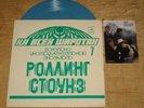 ROLLING STONES Paint It Black EP a/s RUSSIA RARE p/card