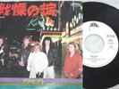 ACCEPT breaker JAPAN PROMO 45 PS