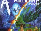 HAWKWIND - Alien 4, 1995 Original UK Autographed NM 2LP