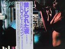 REO Speedwagon Japan Master Sound LP Hi Infidelity MINT
