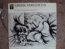 NEIL ARDLEY IAN CARR RENDELL M- LP GREEK VARIATIONS EMI