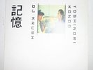 DJ Krush & Toshinori Kondo - Ki Oku - 1998 - Rare