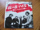 BYRDS Eight Miles High Japanese Picture Sleeve