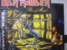 IRON MAIDEN / PIECE OF MIND - Japan w/obi
