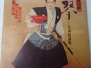 JAPANESE FOLK SONGS RARE LATIN FUNK JAPAN EDIT PERU LP