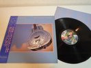 Dire Straits Brothers In Arms Japan LP OBI