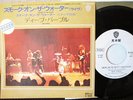 DEEP PURPLE - JAPAN PROMO PS 7