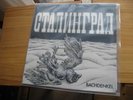 BACHDENKEL STALINGRAD MINT WITH RARE INSERT TOP RARITY