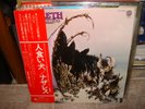 Nazareth / Hair Of The Dog,Japan original LP