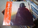 Wishbone Ash / Argus,Japan MCA LP