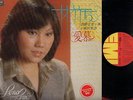 Singapore Lena Lim ??? Chinese Songs EMI Asia 12