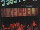 Led Zeppelin 