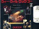 QUEEN JAPAN W/L PROMO 7