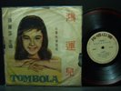 MARISOL TOMBOLA TAIWAN COLOR 10'' LP ESPANA OST RARE
