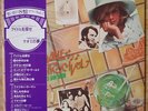 JOHNNY HALLYDAY SYLVIE VARTAN 33T VINYL JAPON OBI NEUF