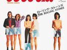 ROLLING STONES Brown Sugar/Bitch RARE JAPAN 400 YEN 7