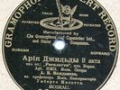 Nezhdanova - Rigoletto: Caro nome (Verdi)
