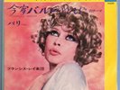45 TOURS EP JAPON BRIGITTE BARDOT  SHOW