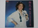 Teresa Teng  Vol 7 Malaysia 1981 Chinese Polydor LP
