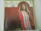 45TS DALIDA  JAPON  