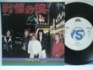 ACCEPT BREAKER JAPAN PROMO PS GERMAN HEAVY METAL