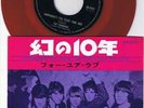 YARDBIRDS Happening's Ten Years Time Ago Japan Import