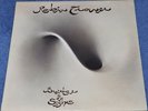 ROBIN TROWER Bridge of Sighs ORIG UK 1974 EX LP & Cover